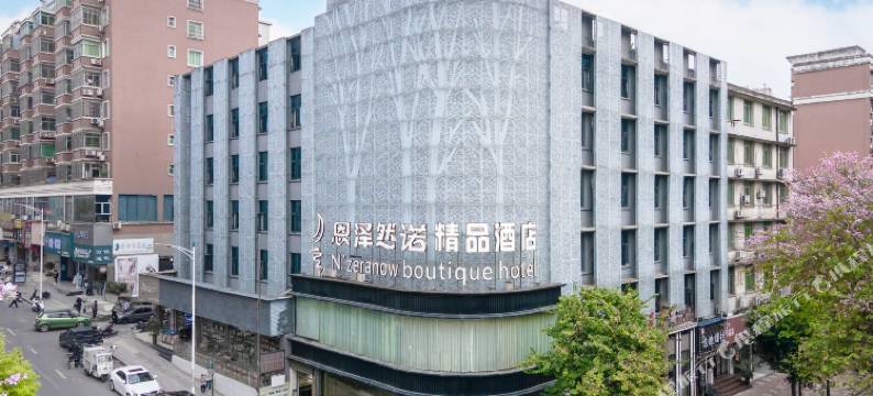 三明恩泽然诺时尚酒店图片