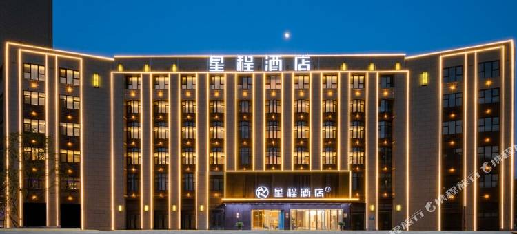 星程酒店(临沂豪德建材城店)图片