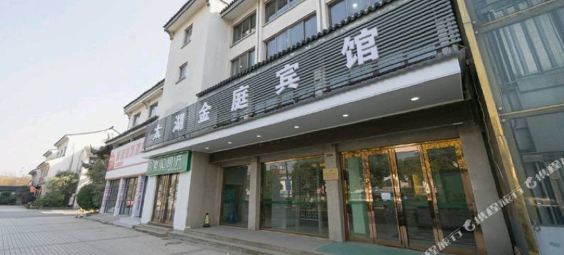 苏州太湖金庭宾馆(游客中心店)图片