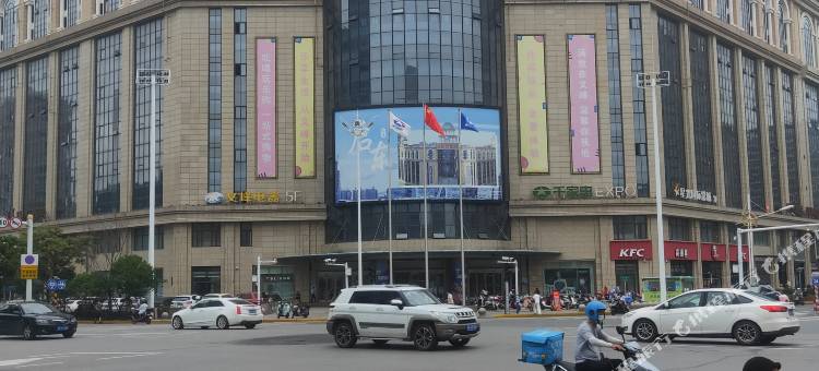 如家华驿酒店(启东市江海中路店)图片