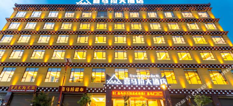 炉霍喜马拉大酒店图片