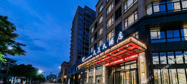 嵊泗久久大酒店图片