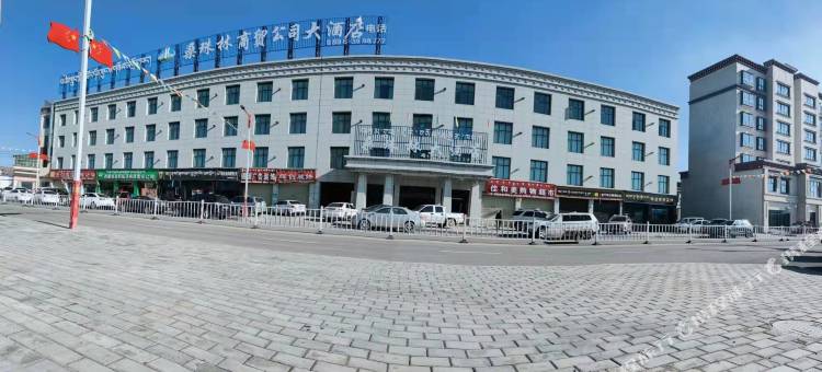 那曲桑珠林商贸大酒店图片