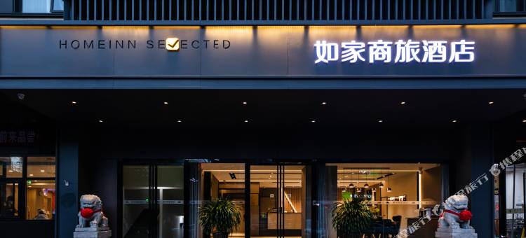 如家商旅酒店(北京西站莲宝路店)图片