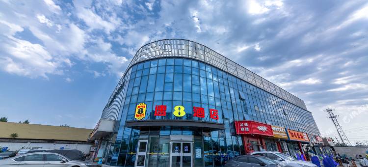 速8酒店(北京卢沟桥店)图片
