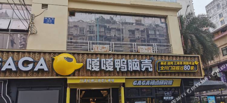 成都金牛叮叮猫民宿图片