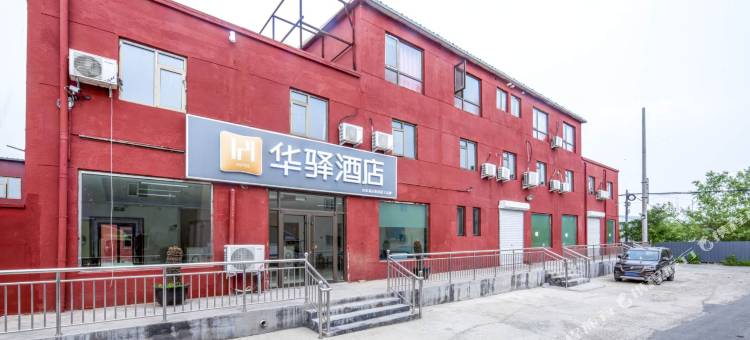 如家华驿酒店(高丽营张喜庄店)图片