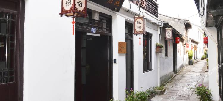 张家港恬庄古街北府海棠民宿图片