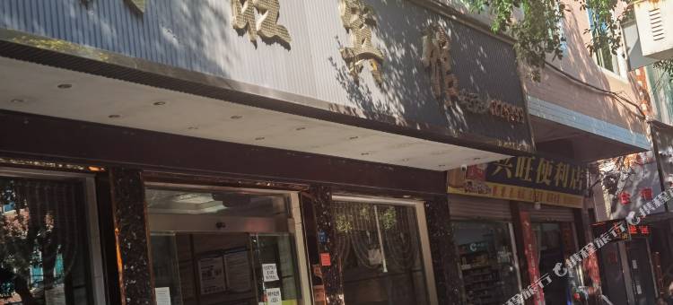 兴旺宾馆(望谟环城路店)图片