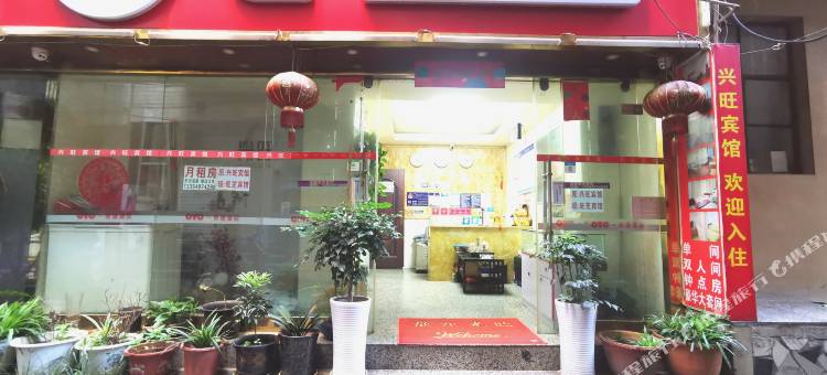 昆明旺芝宾馆(昆明双桥夜市火车站店)图片