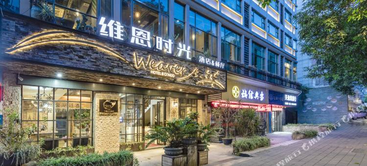 福州三坊七巷维恩时光酒店图片