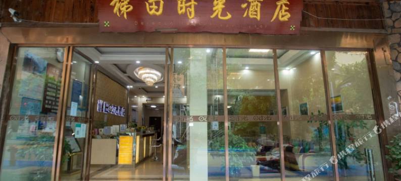 绿春梯田时光酒店图片