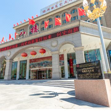 新疆昆仑宾馆图片