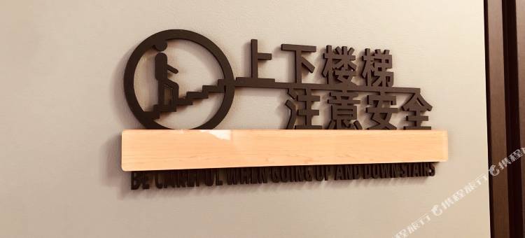 洛阳威廉斯汀LOFT轻奢民宿图片