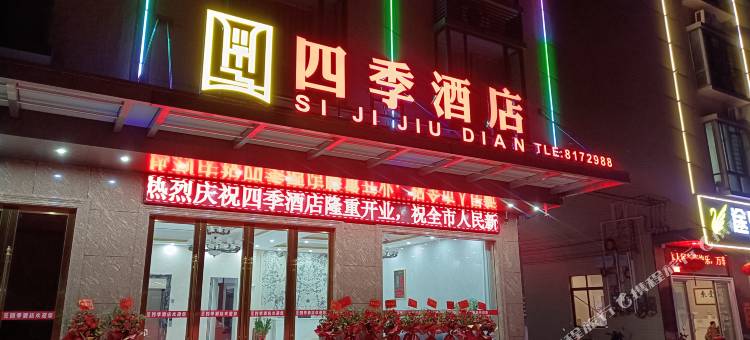 阳春潭水四季酒店图片