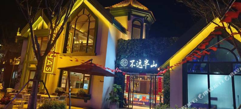 抚仙湖不远半山民宿图片