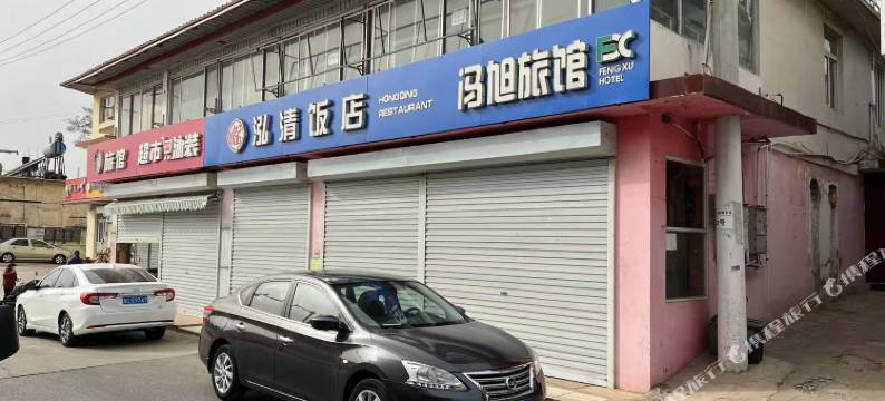 海屿时光美宿(北戴河老虎石海上公园店)图片