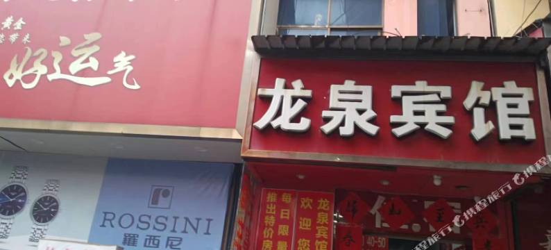 遂川龙泉宾馆图片