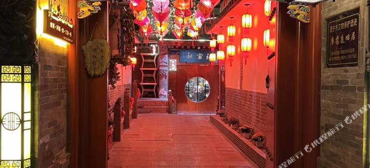 忆拾光别院图片