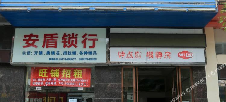 慈利澧阳宾馆图片