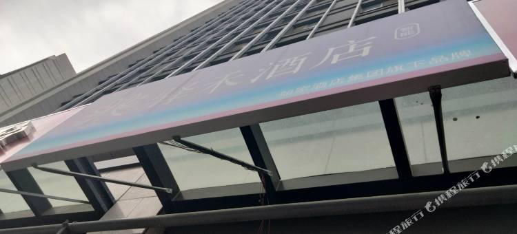 如家驿禾酒店(济南海潮汇历城二中店)图片