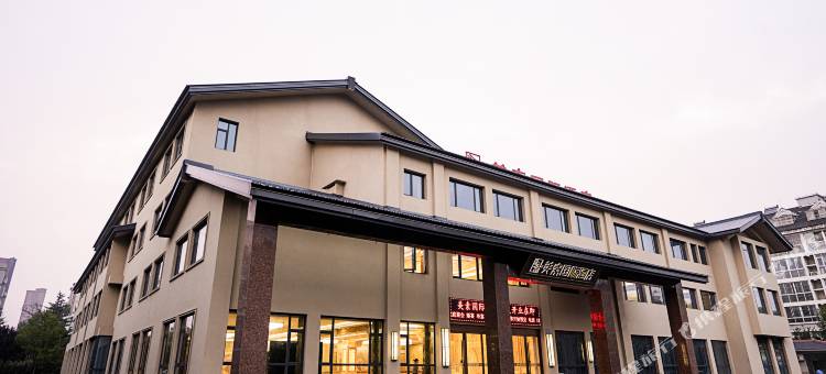 高密含舍·美素国际酒店(市政府店)图片