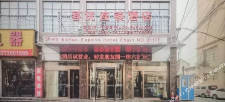 太康3F电竞酒店图片