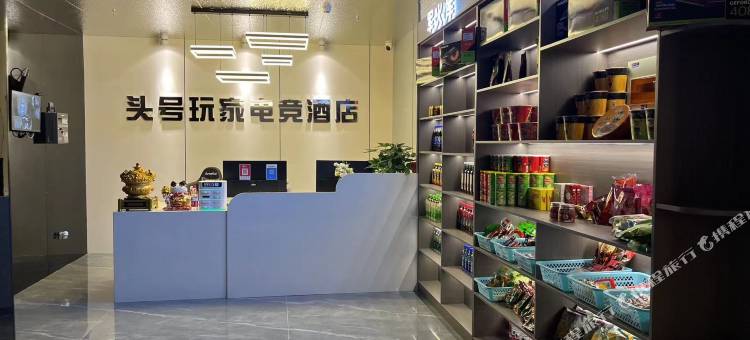 六安头号玩家电竞酒店图片