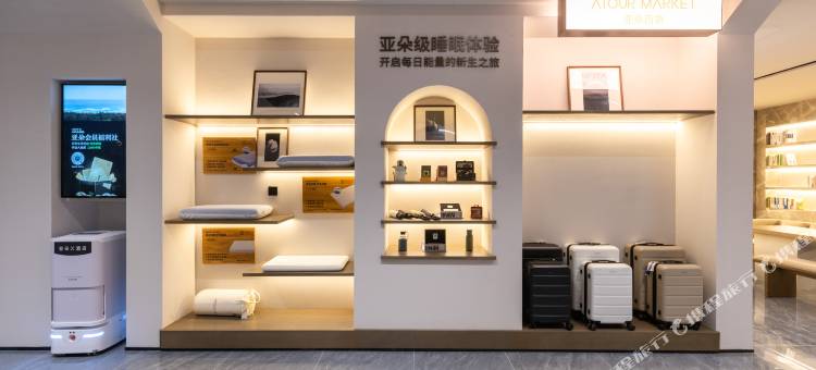 北京中关村科学城四季青亚朵X酒店图片