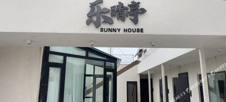 乐晴亭民宿图片
