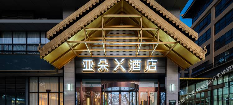西双版纳景洪泼水广场江边夜市亚朵X酒店图片