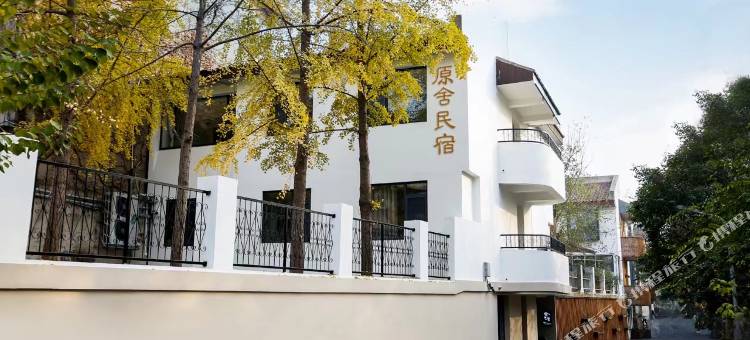 济南原舍望泉民宿(黑虎泉大明湖店)图片