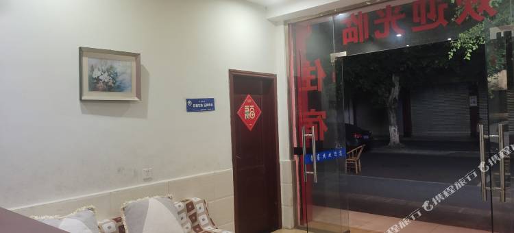 馨客栈旅馆图片