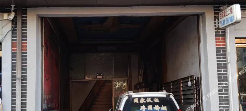 林州招待所图片