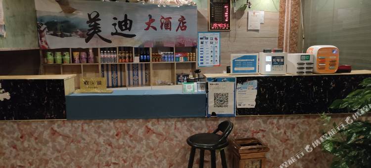 布拖美迪大酒店图片