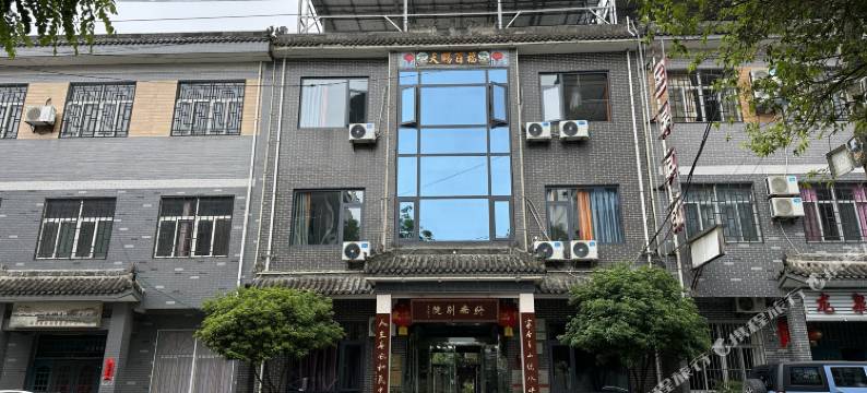 蓝田天赐宾馆图片