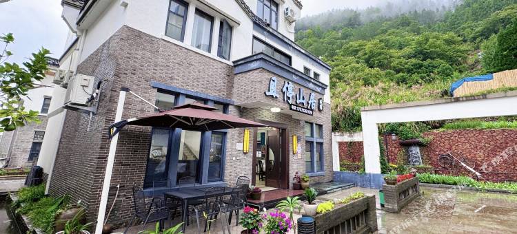 仙居且停山居民宿图片
