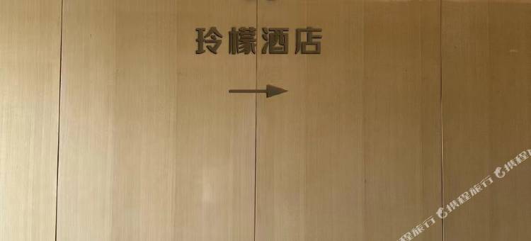 玲檬公寓(杭州滨江中赢康康谷店)图片