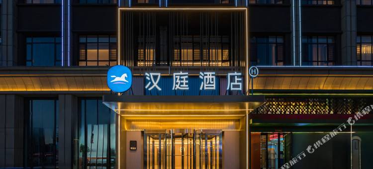汉庭酒店(哈密前进大道漫街生活广场店)图片