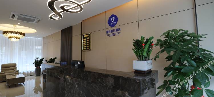 慧谷假日酒店(桂林电子科技大学花江校区店)图片