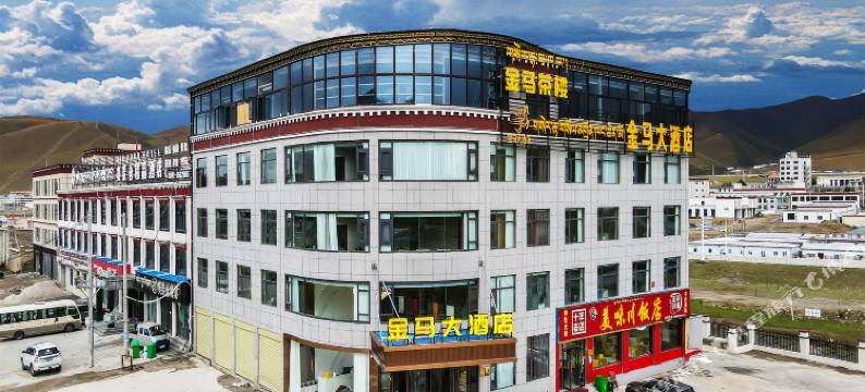 金马大酒店(当雄县汽车站店)图片