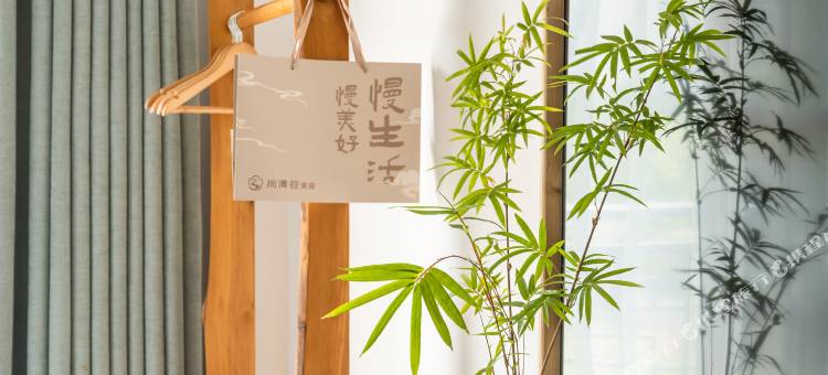 泰宁尚清谷美宿(金湖店)图片