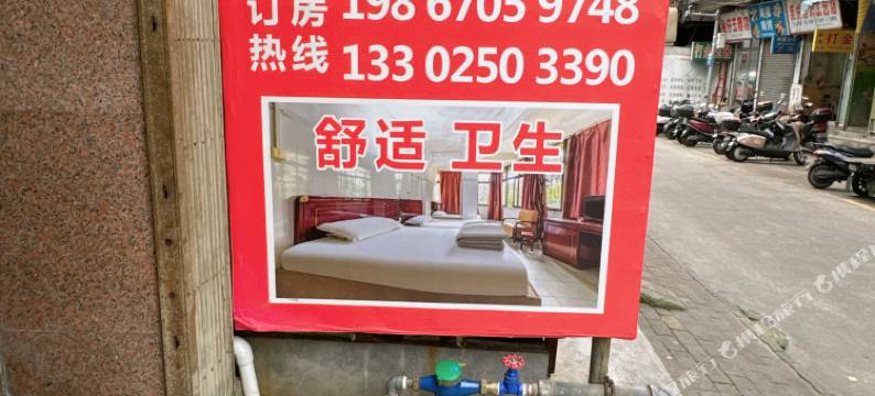 湛江银辉旅社(渔人码头店)图片