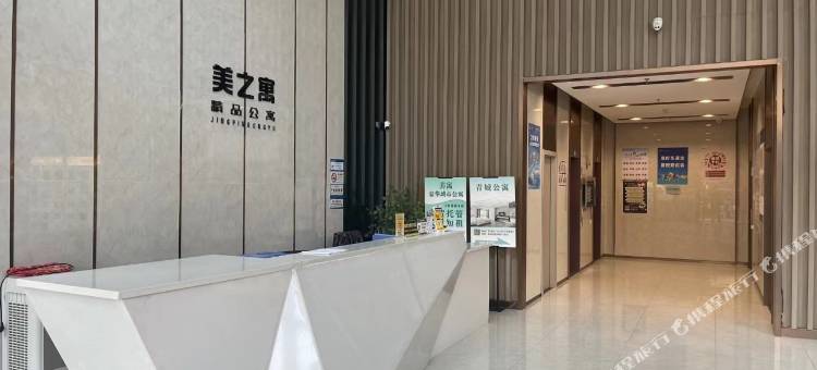 美之寓精品公寓(宝龙广场店)图片