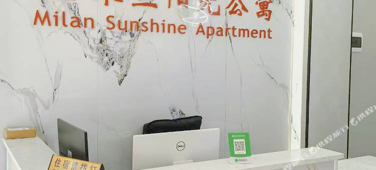 米兰阳光公寓图片
