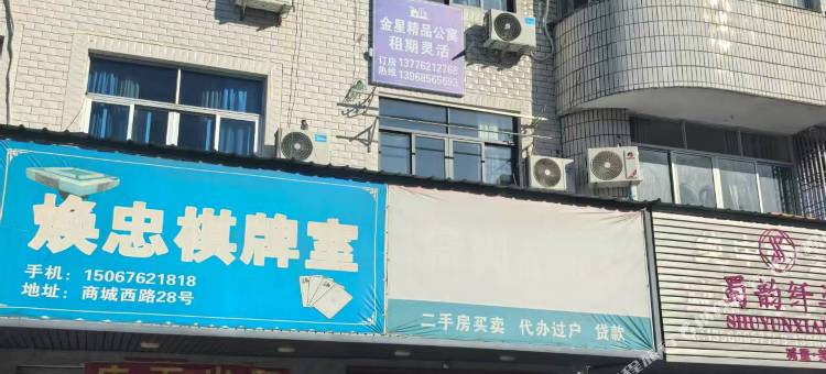 金星民宿图片