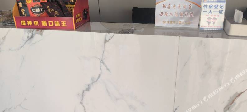 鲸喜电竞酒店(沈丘长安中路店)图片