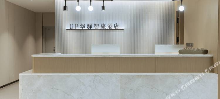 如家UP华驿智旅酒店(夏津银海路店)图片