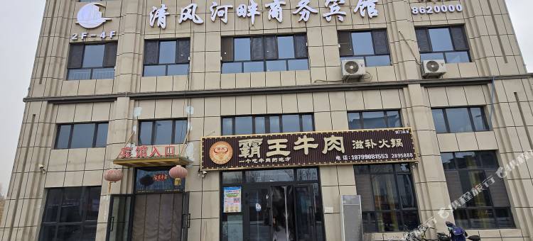 铁门关清风河畔商务宾馆图片