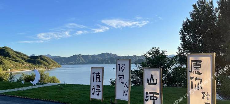 易水湖云水间民宿图片